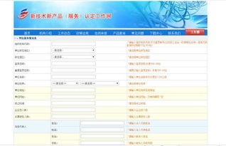 北京市新技術新產品（服務）認定流程及第六批認定名單發布