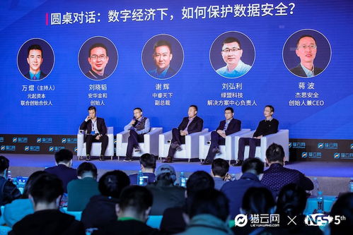 綠盟科技劉弘利 以技術服務護航新基建下的數(shù)據(jù)安全