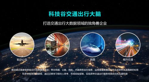 智慧交通新星科技谷獲數千萬A輪融資，加碼信息技術研發