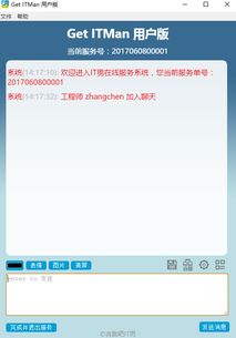 奔跑吧it男saas軟件被it外包公司稱(chēng)為派單神器