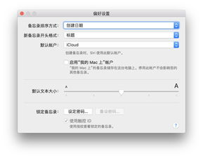 蘋果三件套高效管理術 備忘錄、提醒事項與日歷的終極外包指南